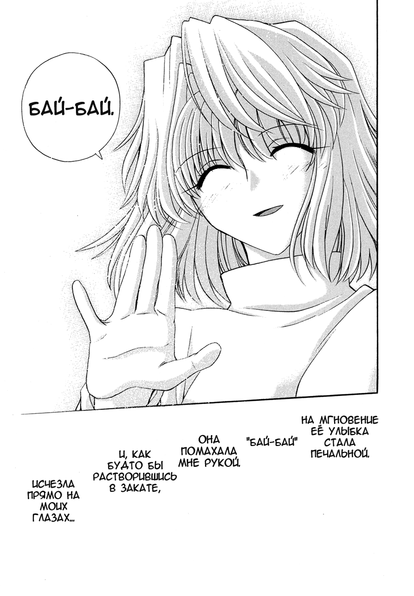 Read Tsukihime Manga Online