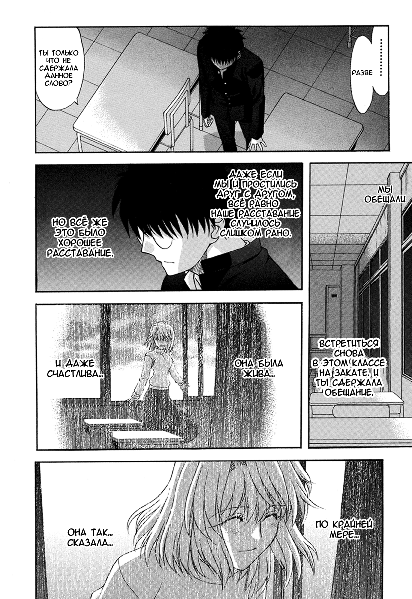 Read Tsukihime Manga Online