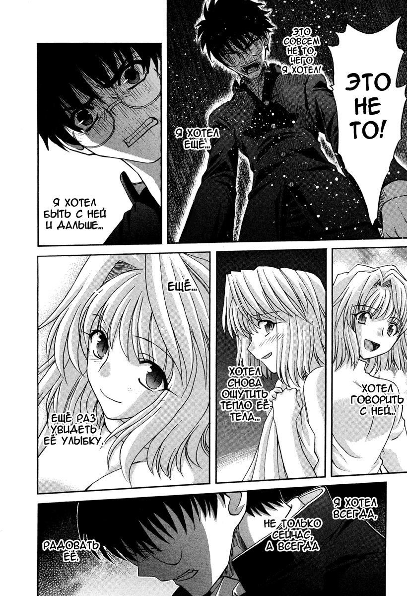 Read Tsukihime Manga Online