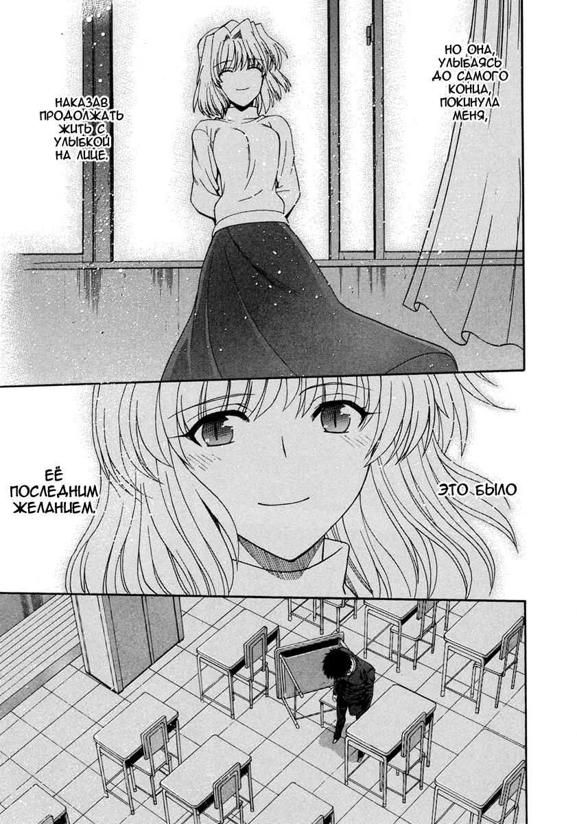 Read Tsukihime Manga Online