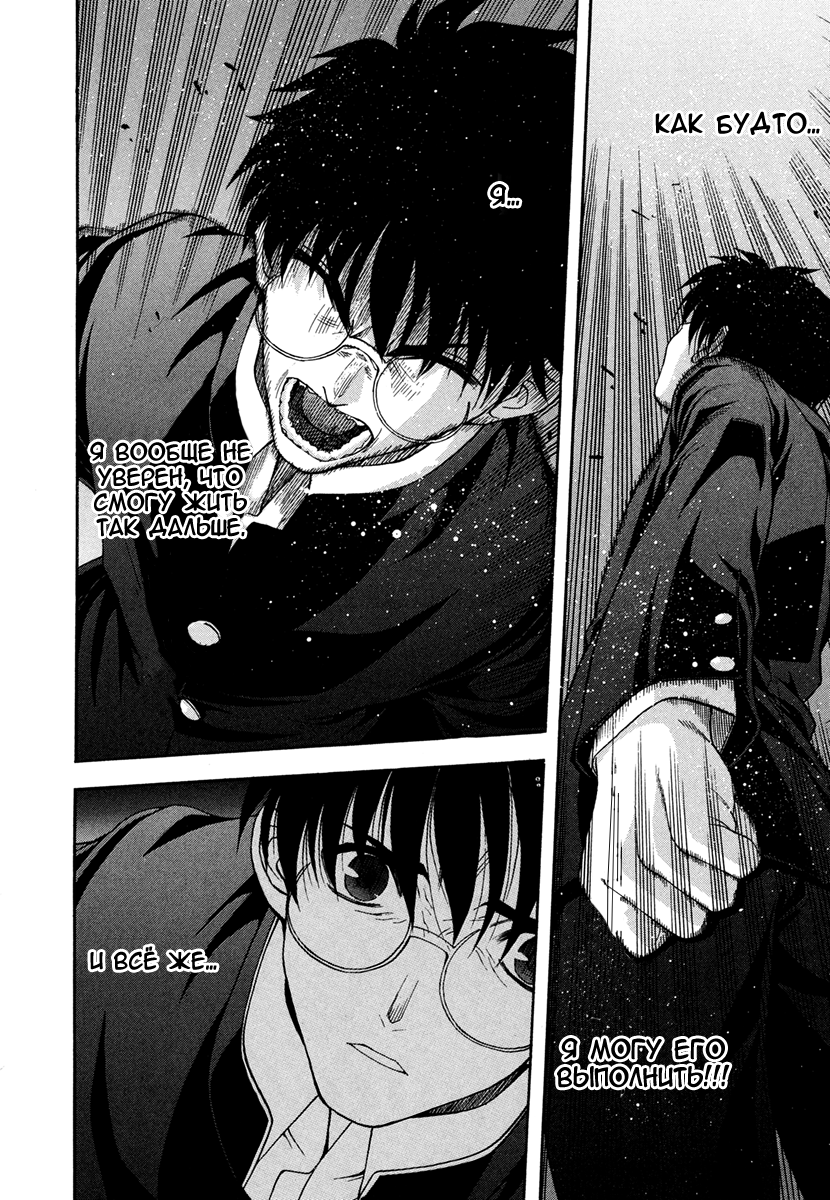 Read Tsukihime Manga Online