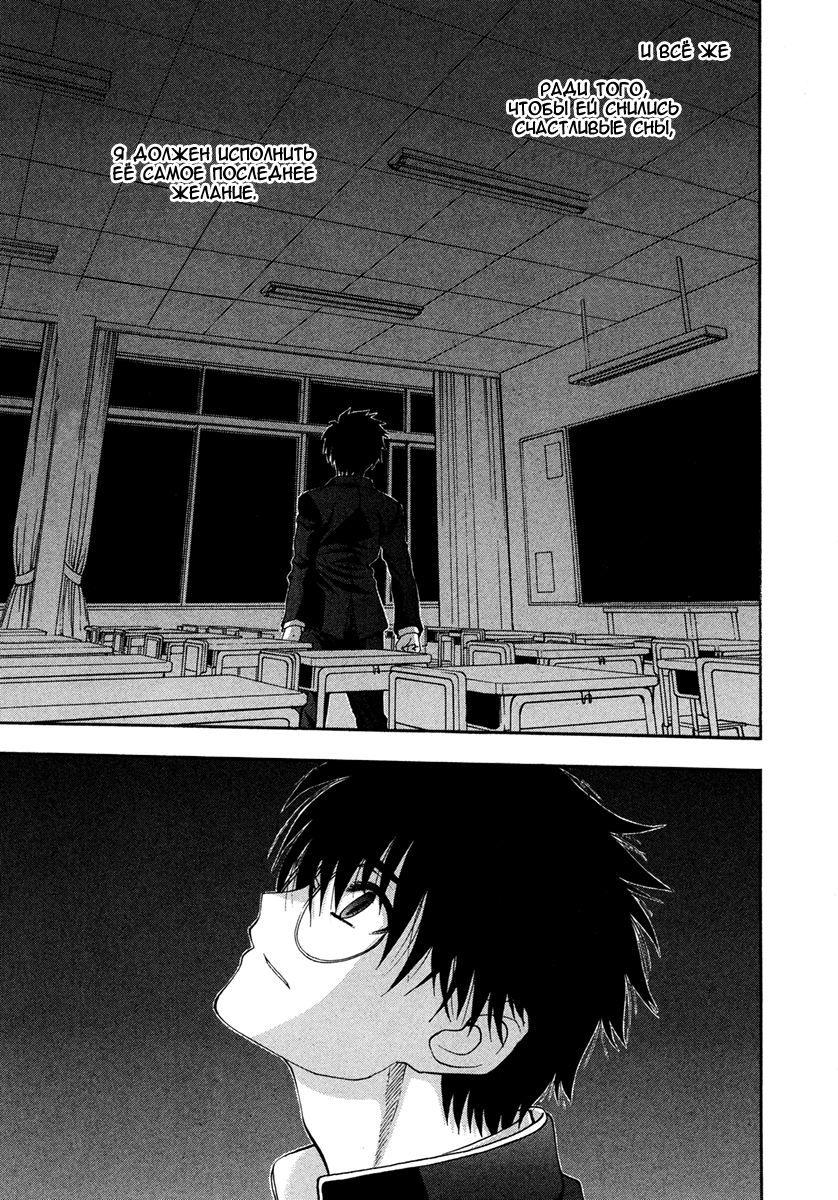Read Tsukihime Manga Online