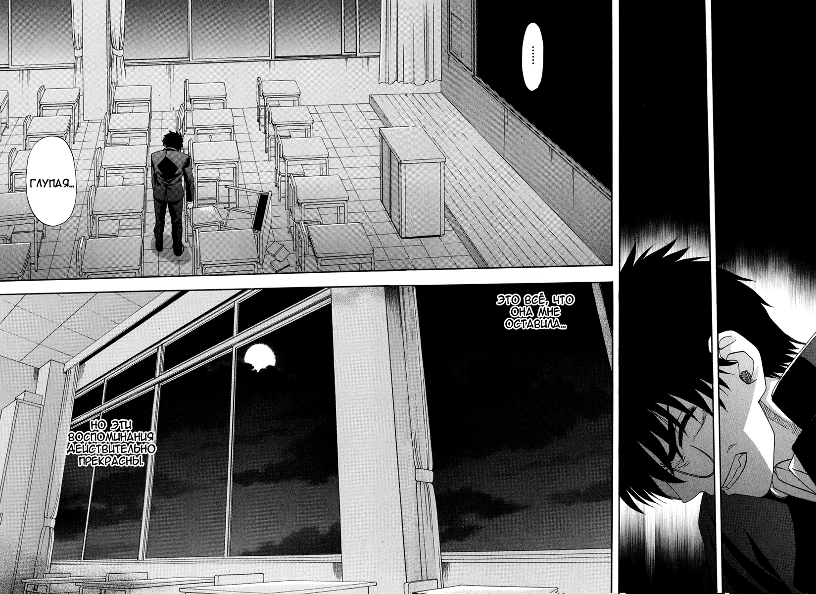 Read Tsukihime Manga Online
