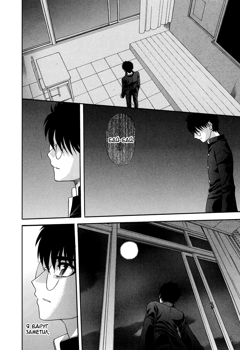 Read Tsukihime Manga Online