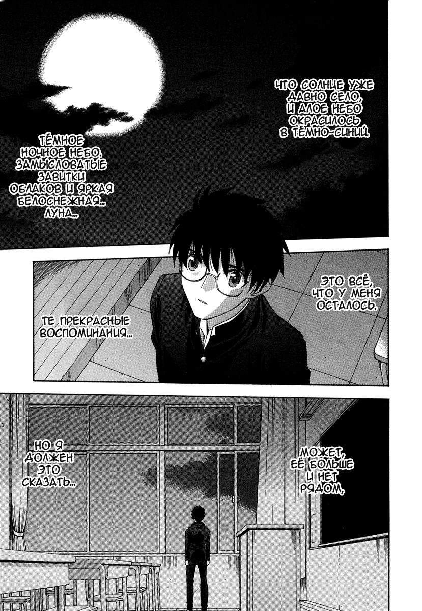 Read Tsukihime Manga Online