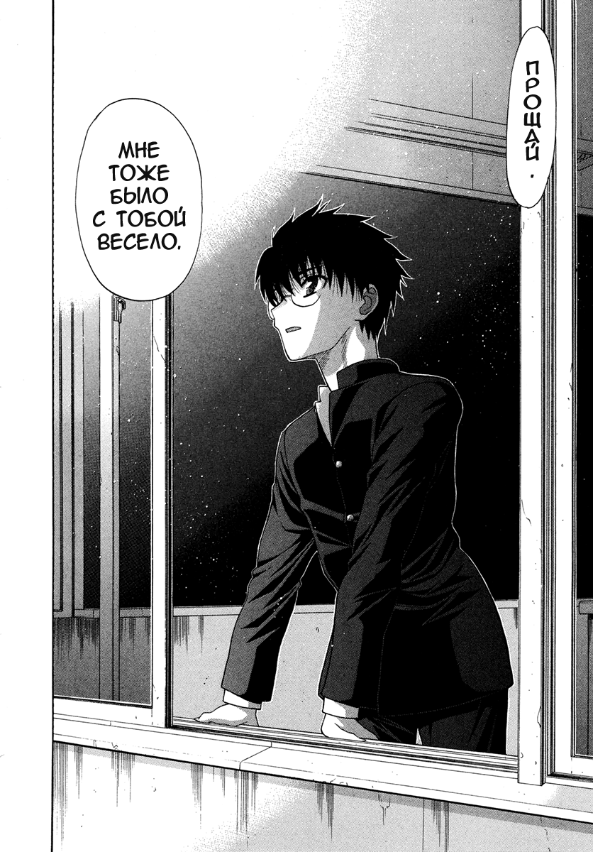 Read Tsukihime Manga Online