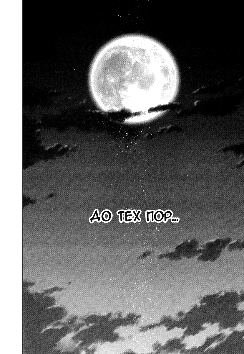 Read Tsukihime Manga Online