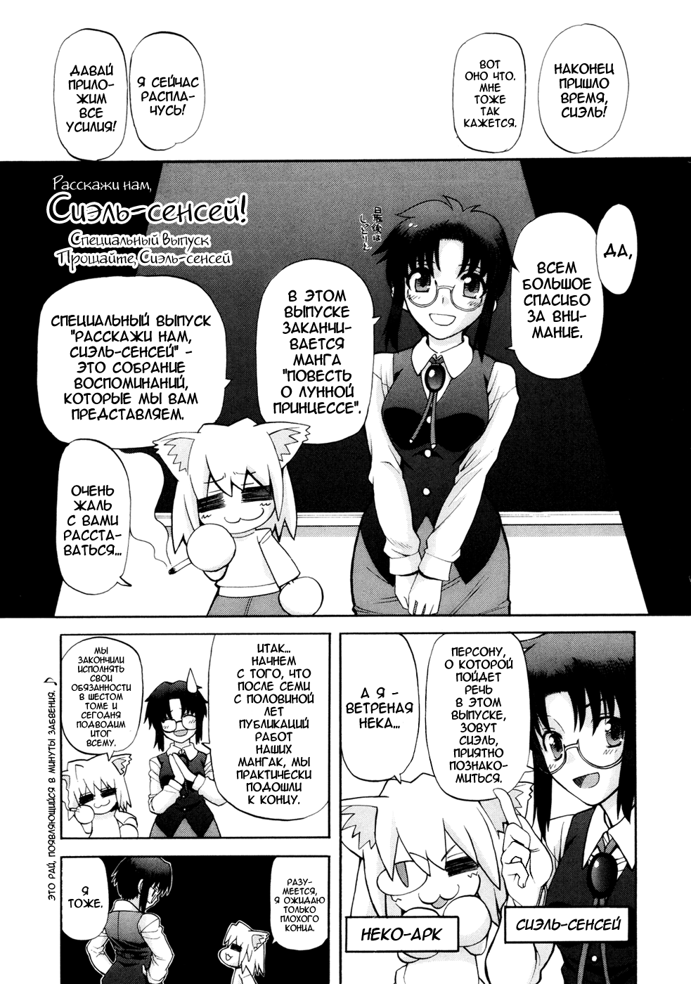 Read Tsukihime Manga Online