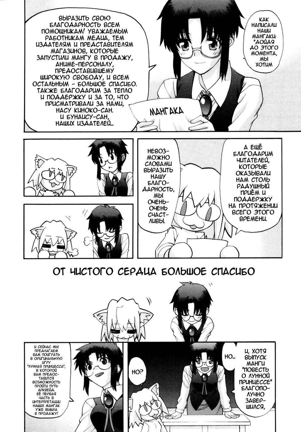 Read Tsukihime Manga Online