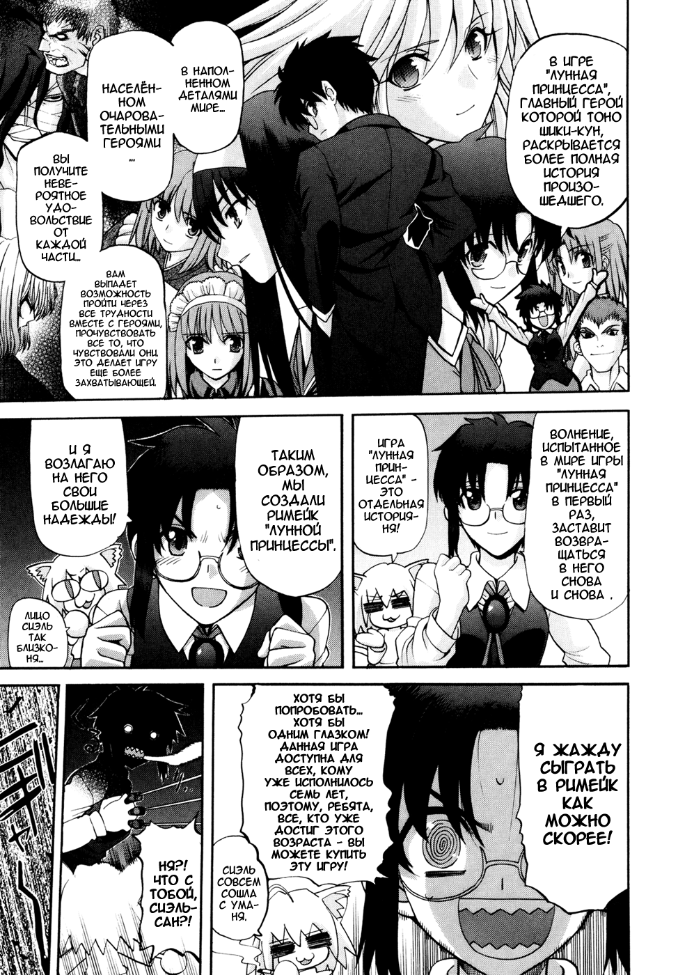 Read Tsukihime Manga Online