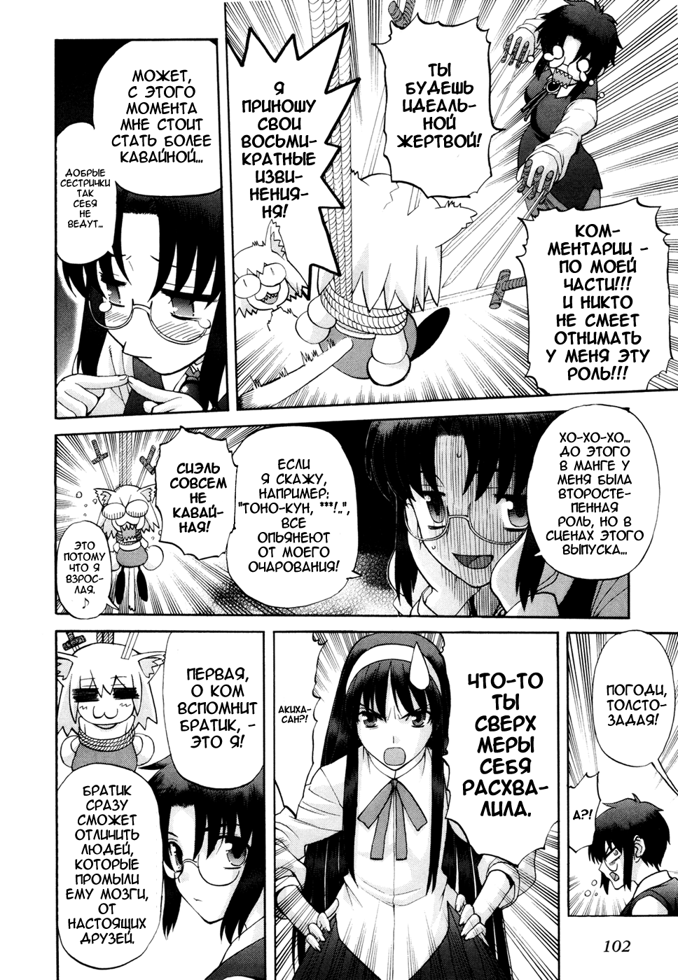 Read Tsukihime Manga Online