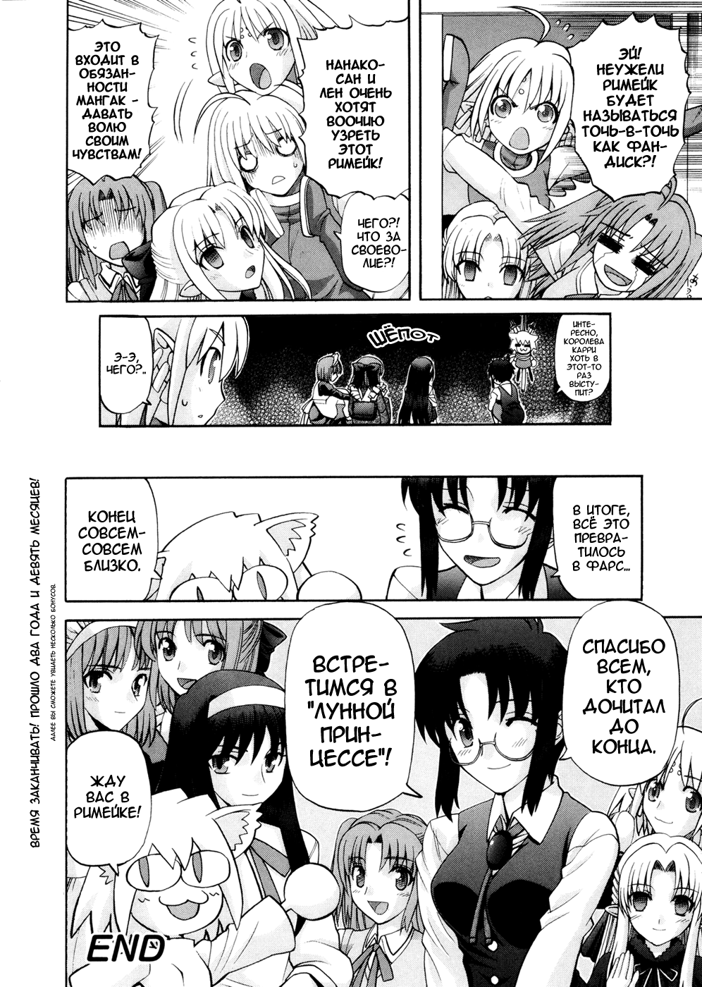 Read Tsukihime Manga Online