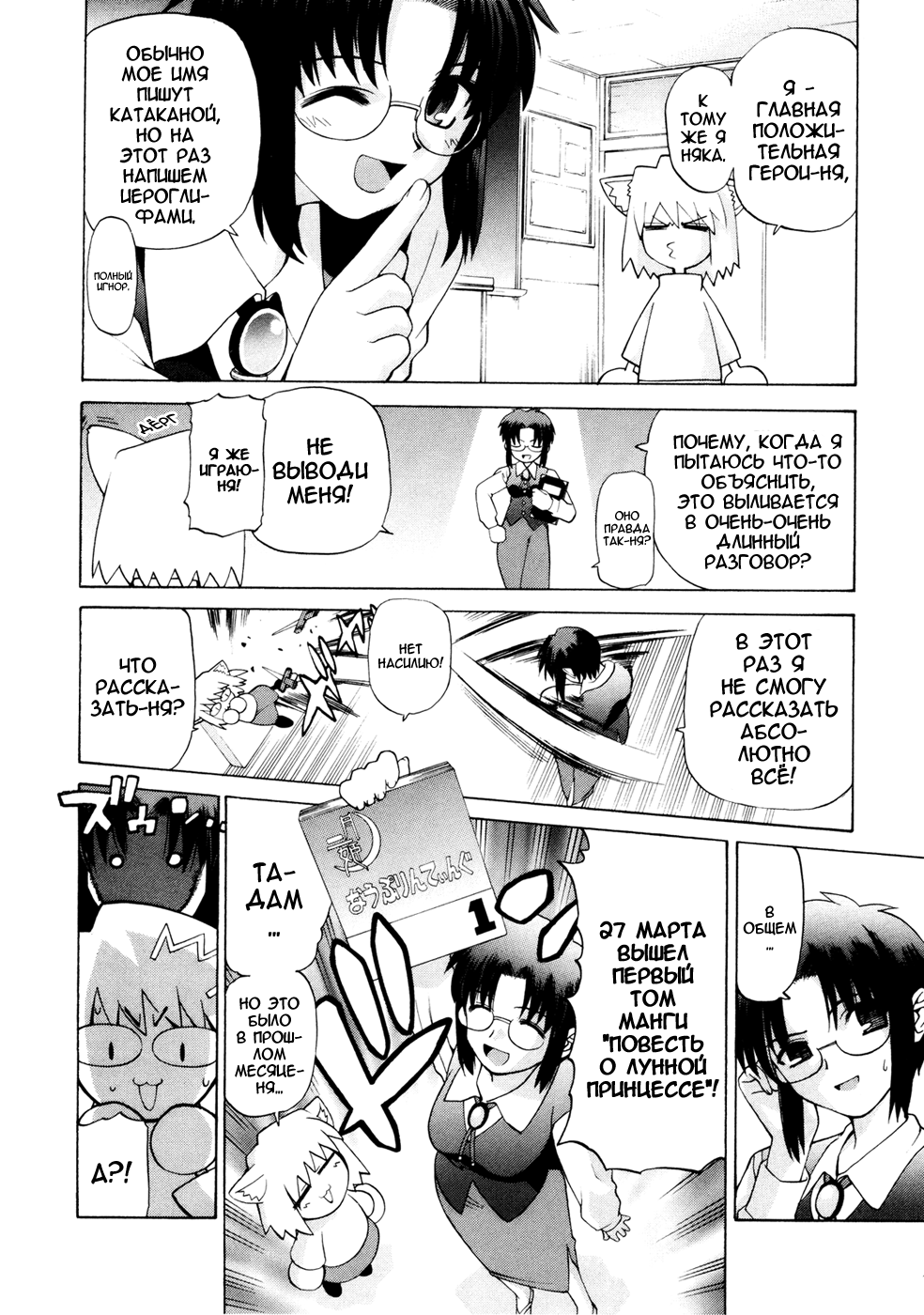 Read Tsukihime Manga Online