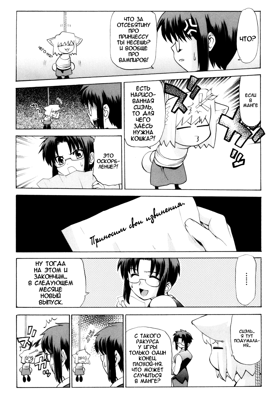 Read Tsukihime Manga Online