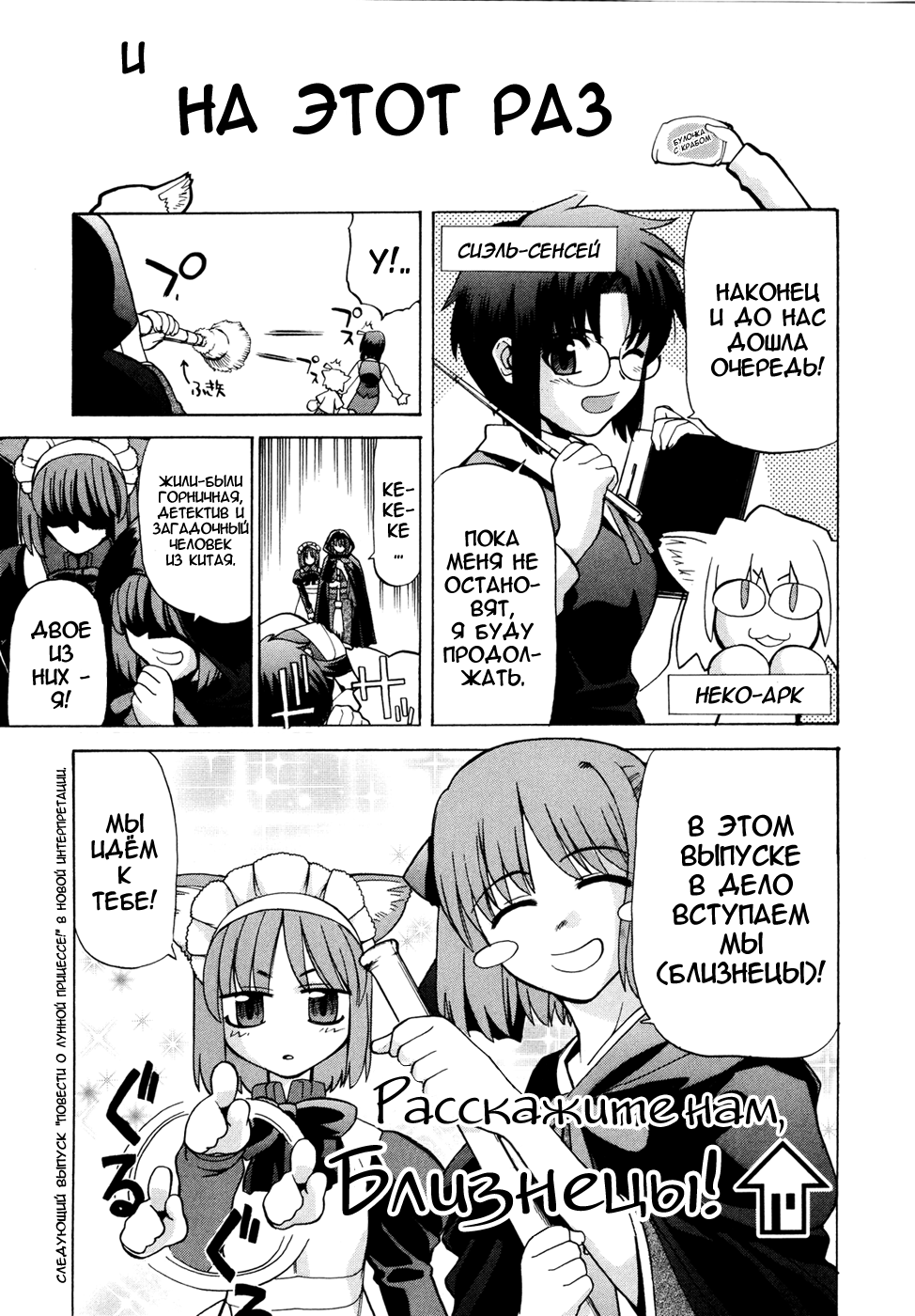 Read Tsukihime Manga Online