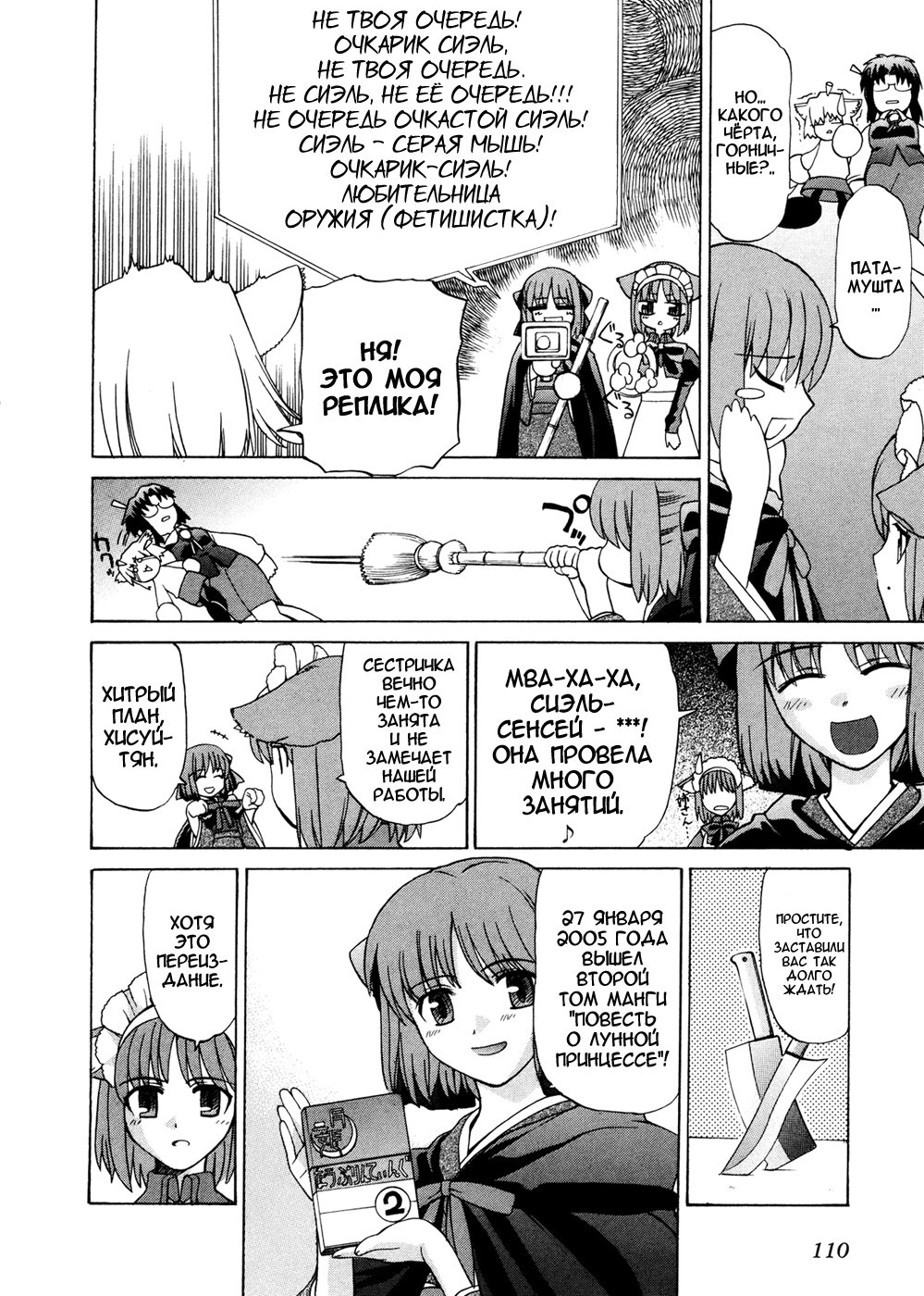 Read Tsukihime Manga Online