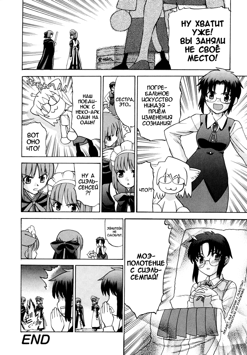 Read Tsukihime Manga Online