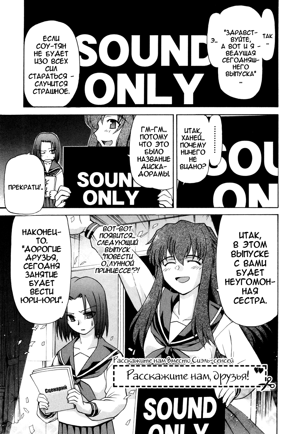 Read Tsukihime Manga Online