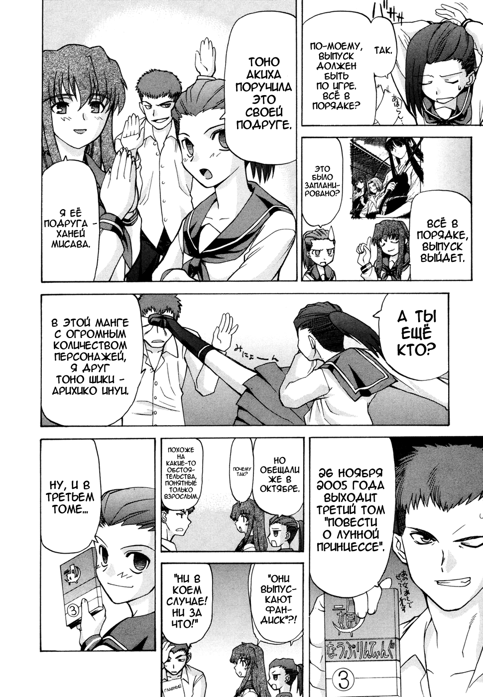 Read Tsukihime Manga Online