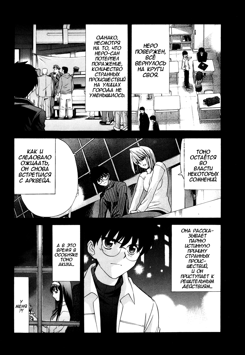 Read Tsukihime Manga Online