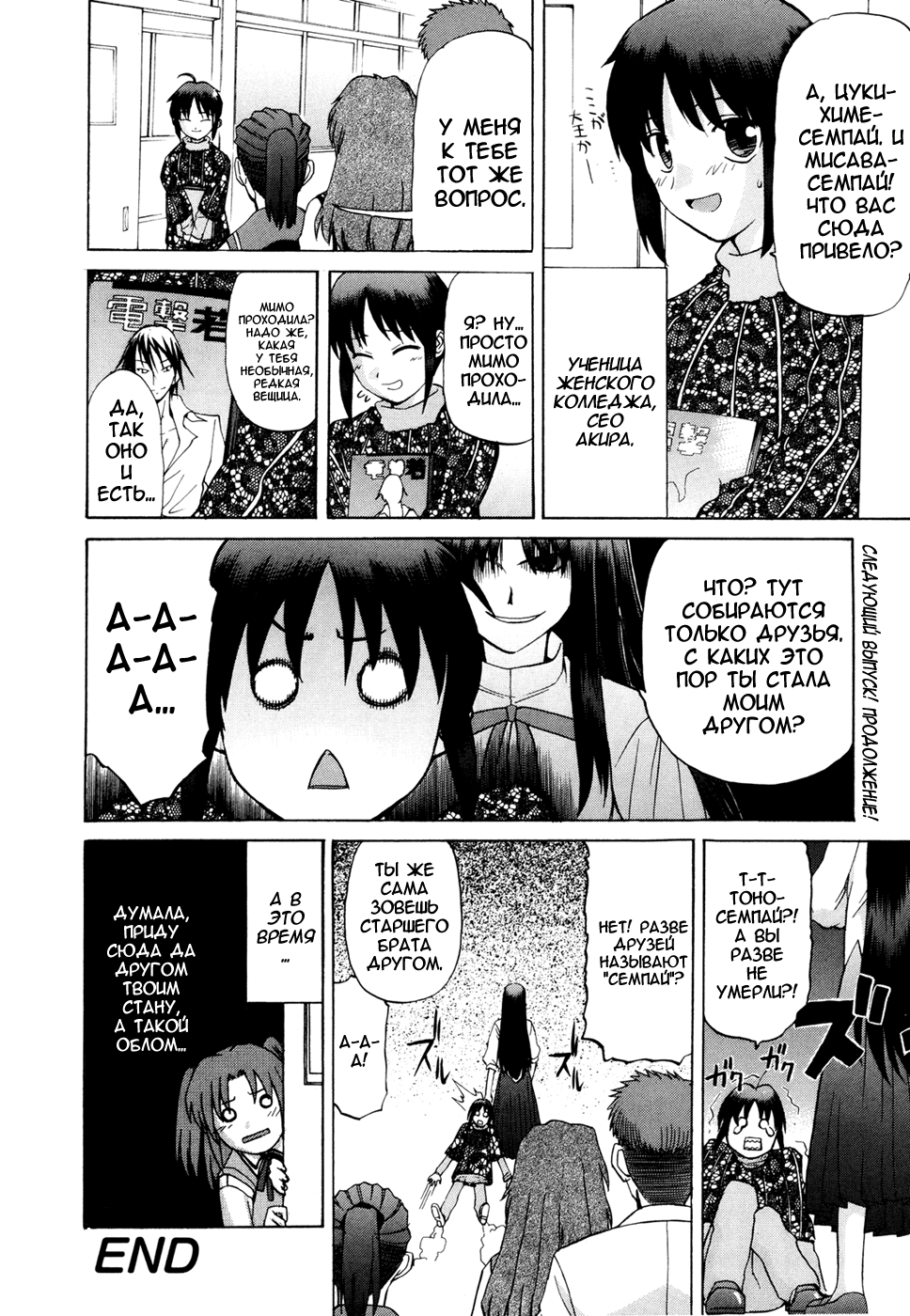 Read Tsukihime Manga Online