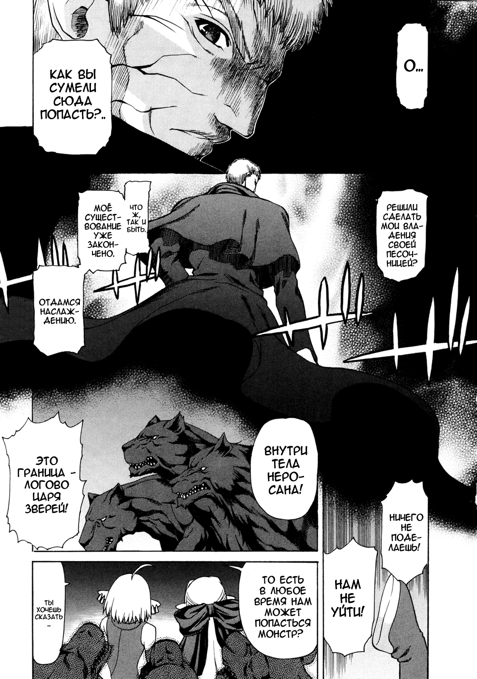 Read Tsukihime Manga Online