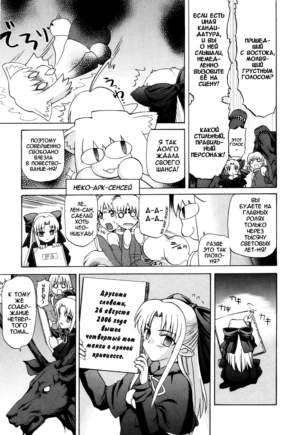 Read Tsukihime Manga Online