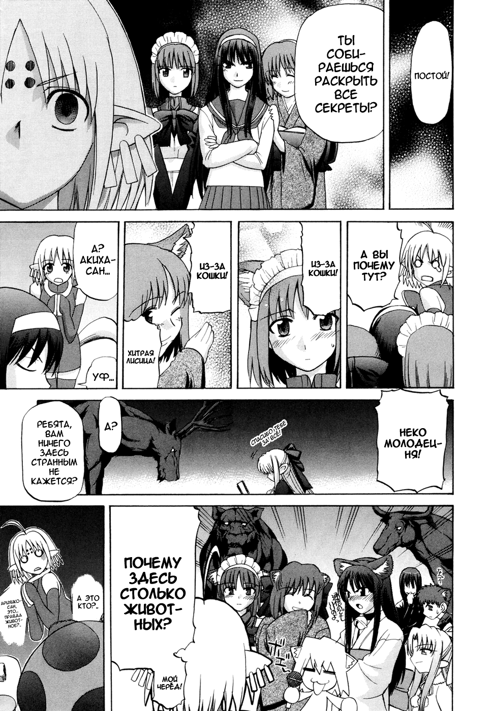 Read Tsukihime Manga Online