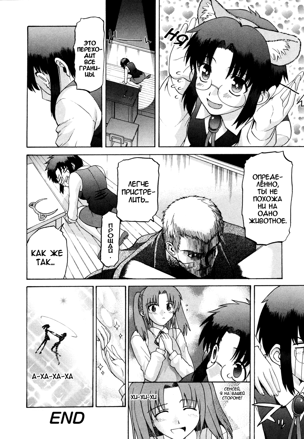 Read Tsukihime Manga Online