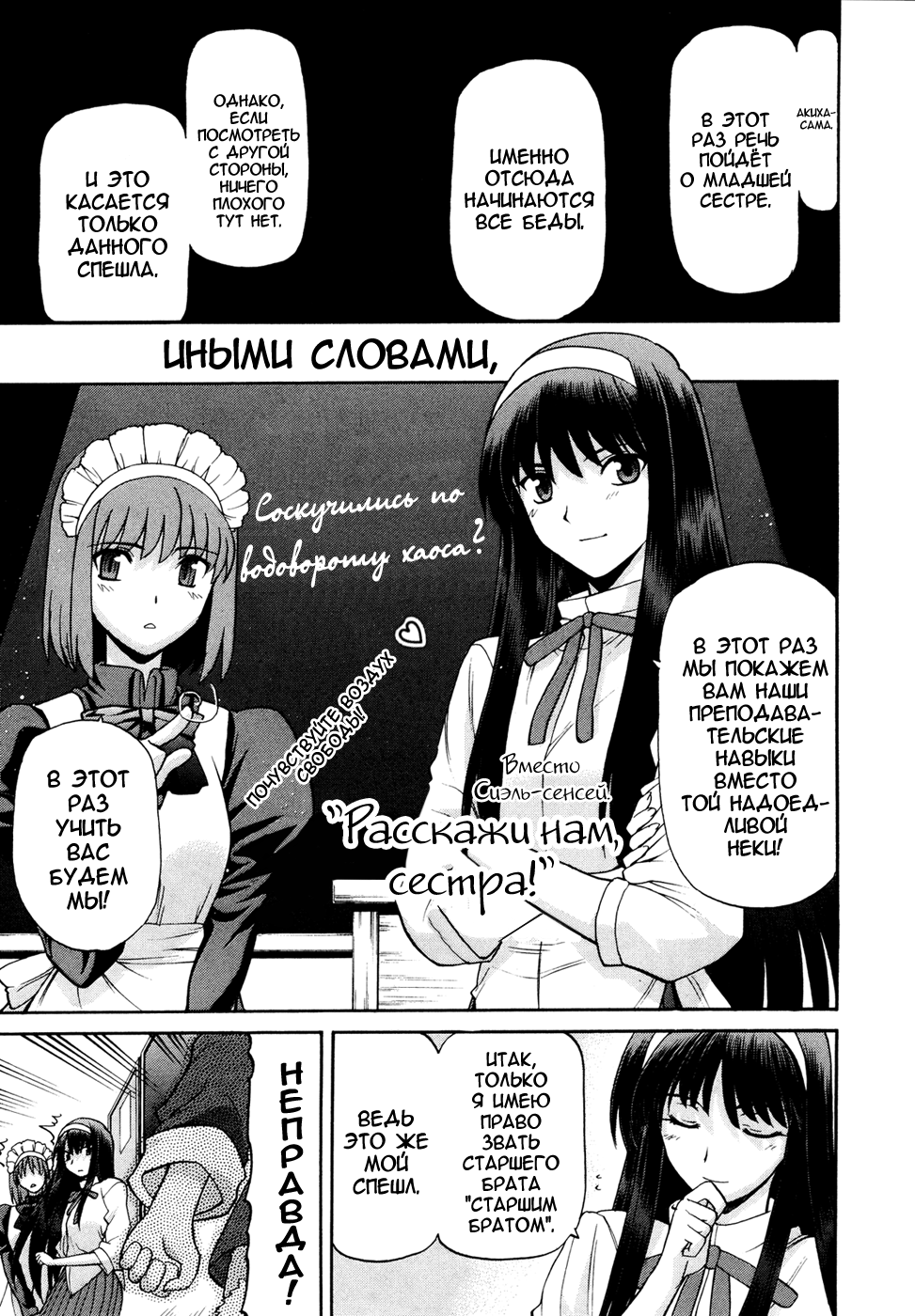 Read Tsukihime Manga Online