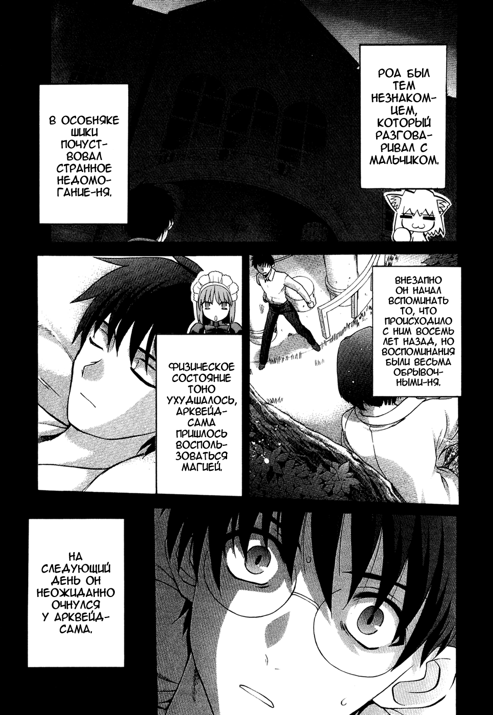 Read Tsukihime Manga Online
