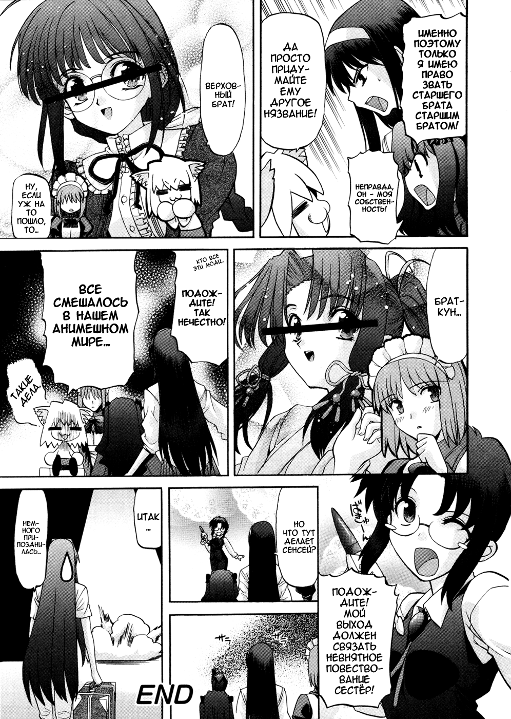 Read Tsukihime Manga Online
