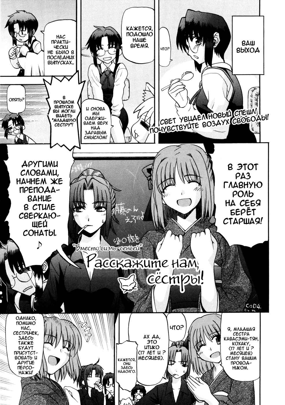 Read Tsukihime Manga Online