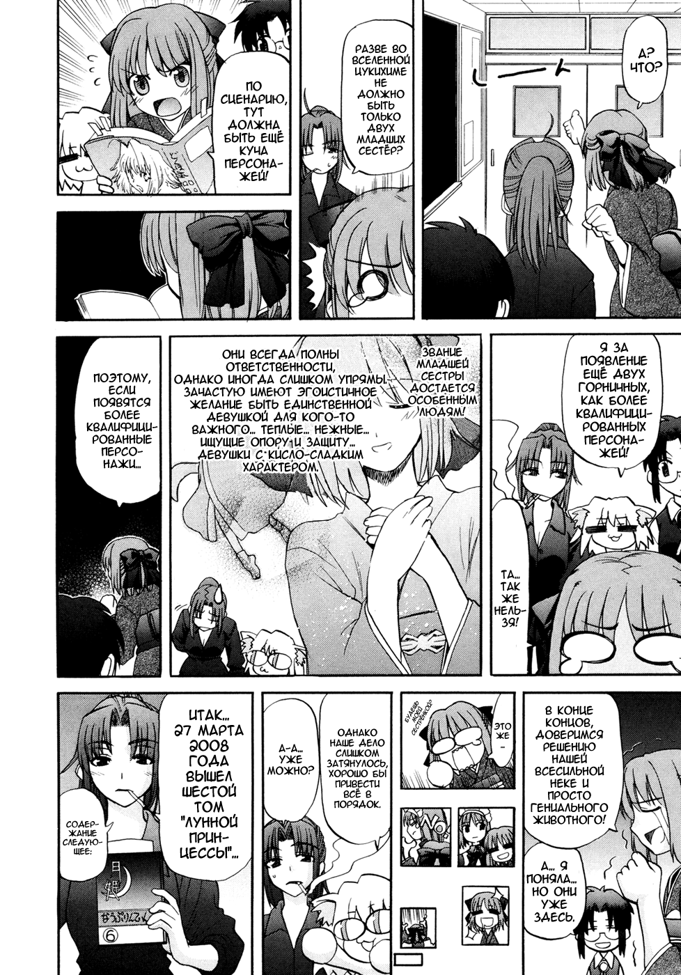 Read Tsukihime Manga Online