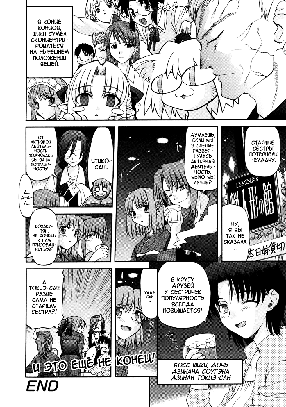 Read Tsukihime Manga Online