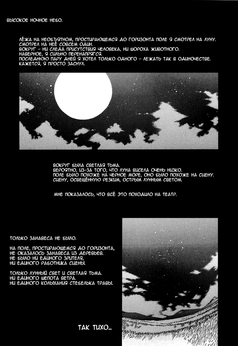 Read Tsukihime Manga Online