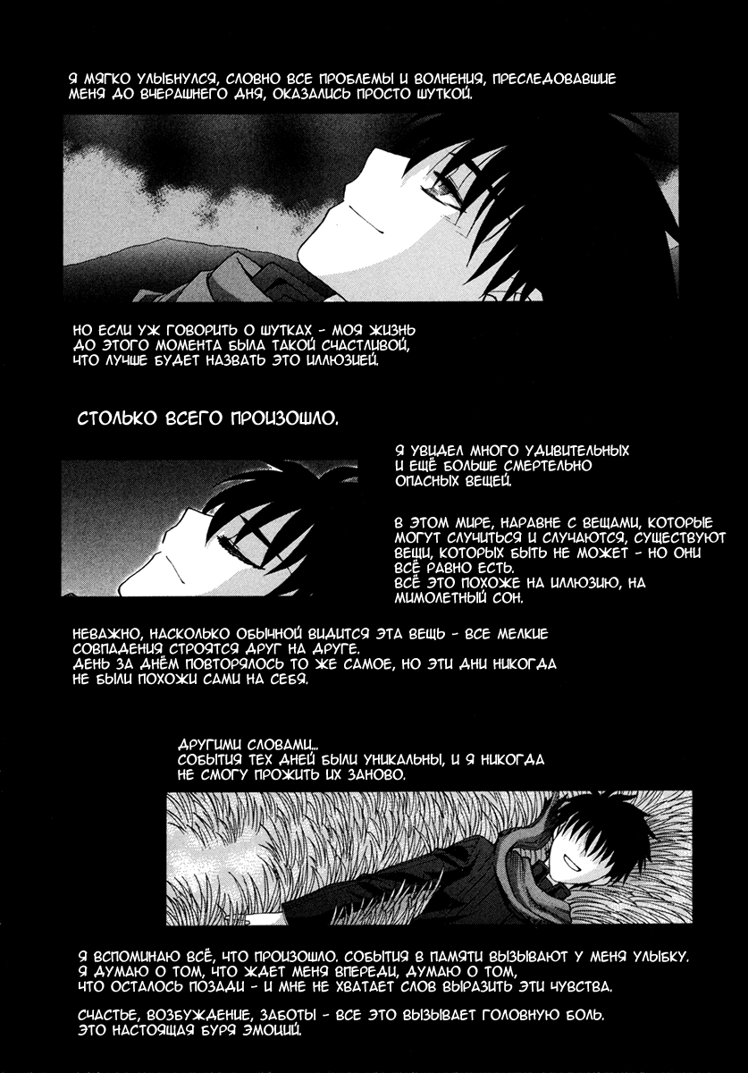 Read Tsukihime Manga Online