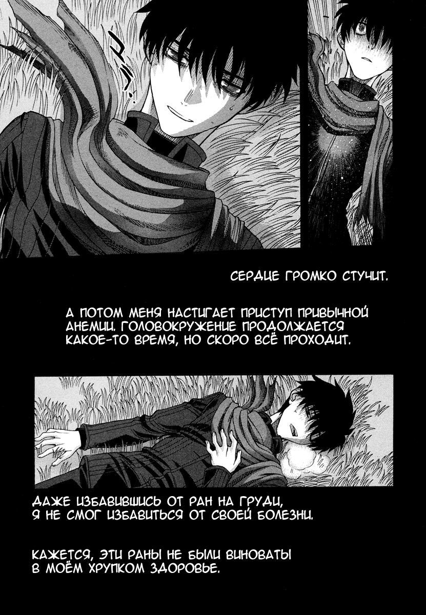 Read Tsukihime Manga Online