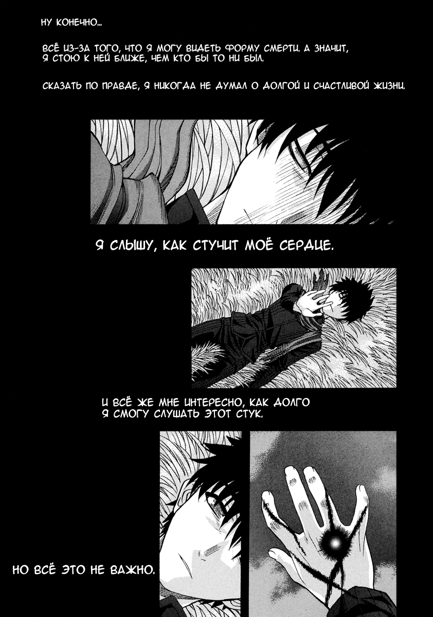 Read Tsukihime Manga Online