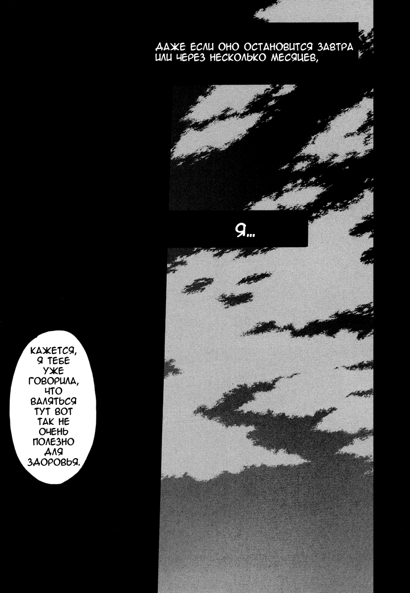 Read Tsukihime Manga Online