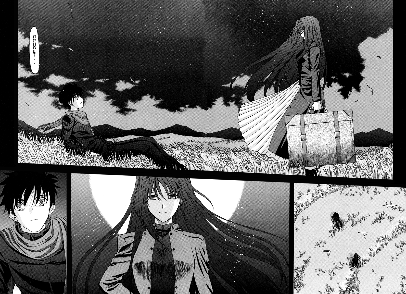 Read Tsukihime Manga Online