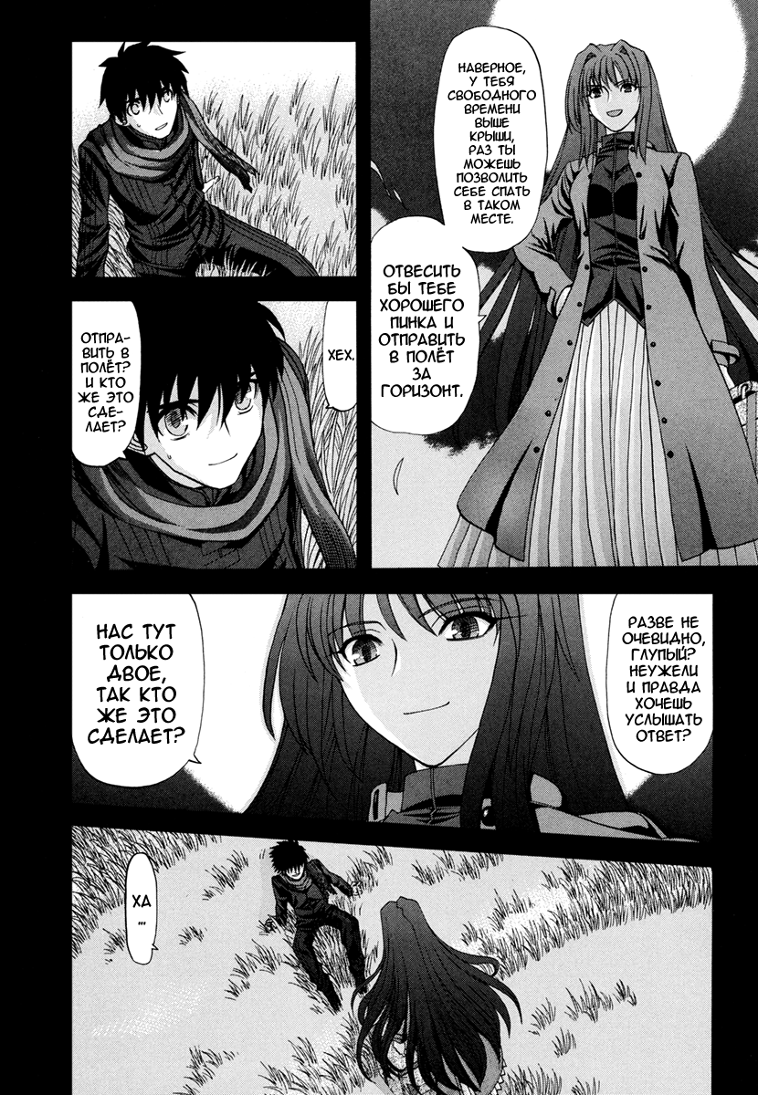 Read Tsukihime Manga Online