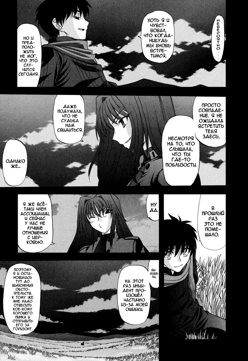 Read Tsukihime Manga Online