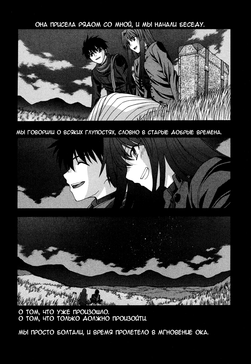 Read Tsukihime Manga Online