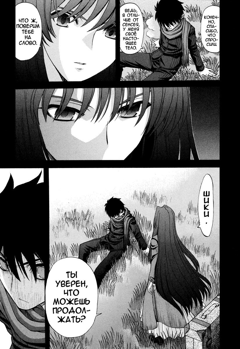 Read Tsukihime Manga Online