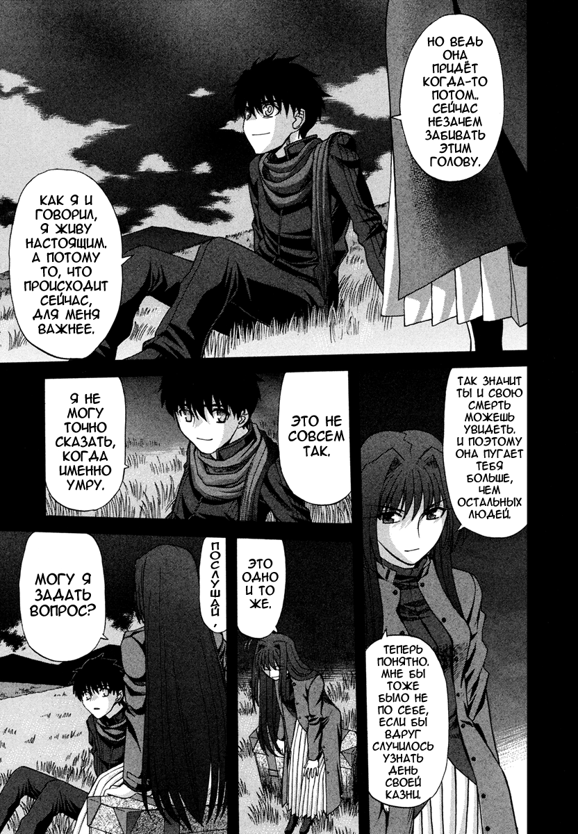 Read Tsukihime Manga Online