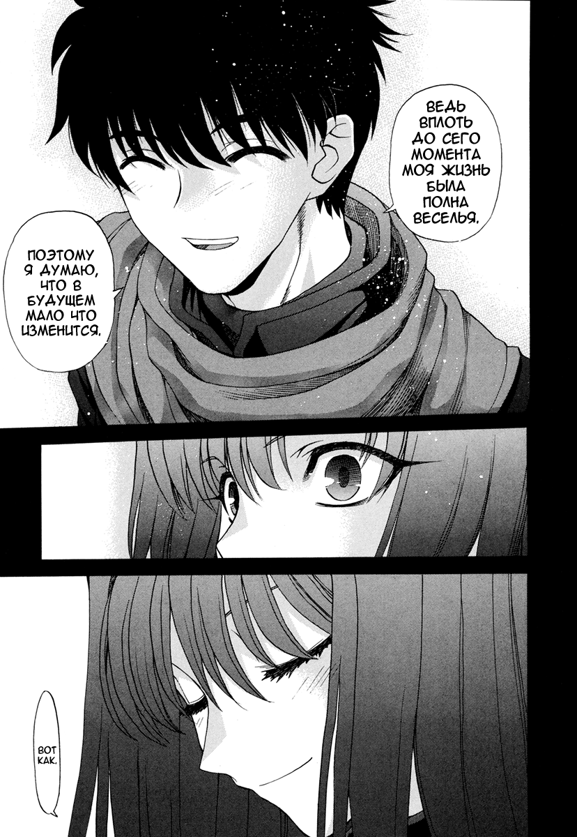 Read Tsukihime Manga Online