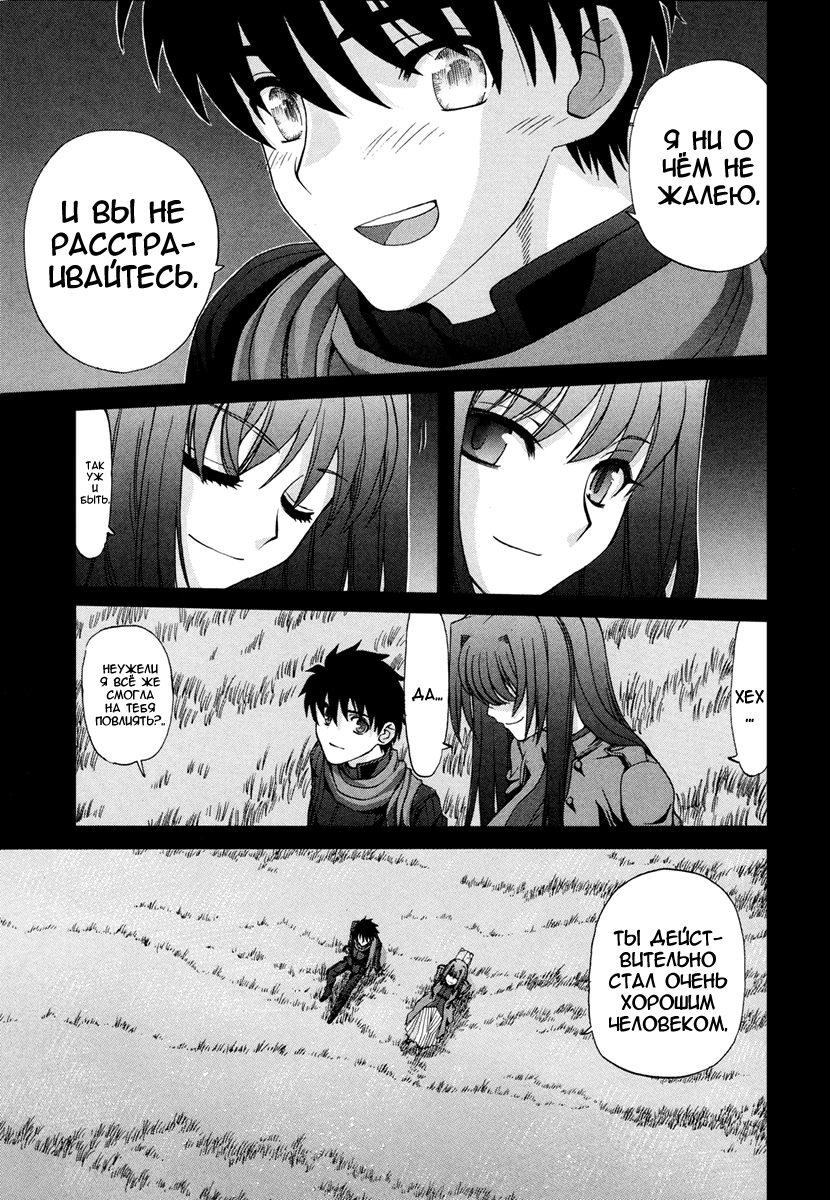Read Tsukihime Manga Online