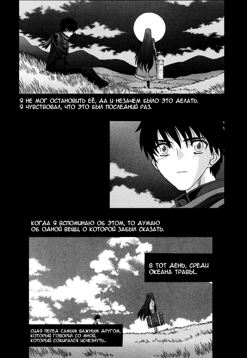 Read Tsukihime Manga Online