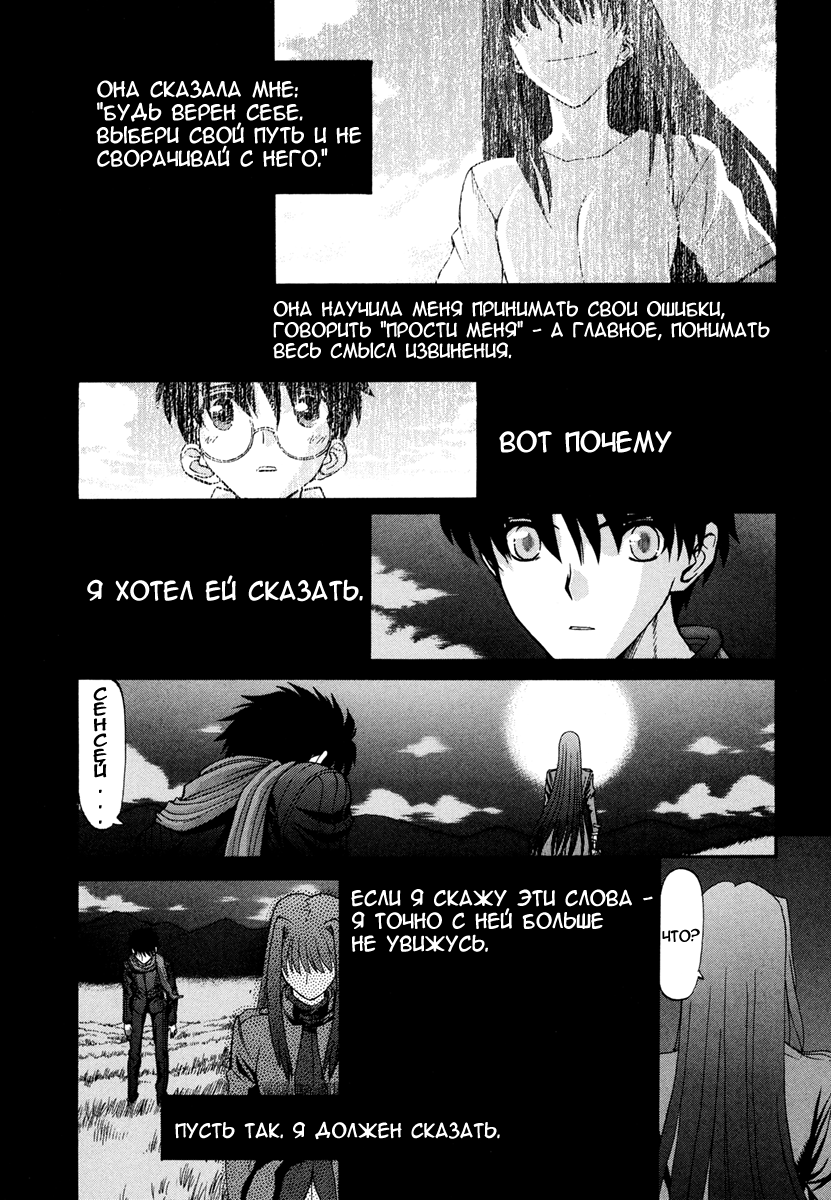Read Tsukihime Manga Online